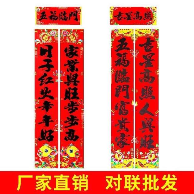 High-End Spring Festival Couplets for the Year of the Horse, 2026 New Model, Velvet-Printed New Year Couplets for Home Use, Rural Gold-Sprinkled Calligraphy for the Main Door
