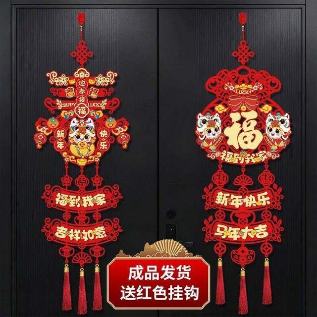 2026 New Year Horse Year Fortune Character Hanging Decoration for Spring Festival Home Entrance Door New Year Decoration Arrangement New Year Goods Hanging Ornament