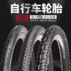 Thickened 26inch Bicycle Tire 26X2.125/1.95 Outer Tire Mountain Bike Tire 54/57-559 Inside and Outside