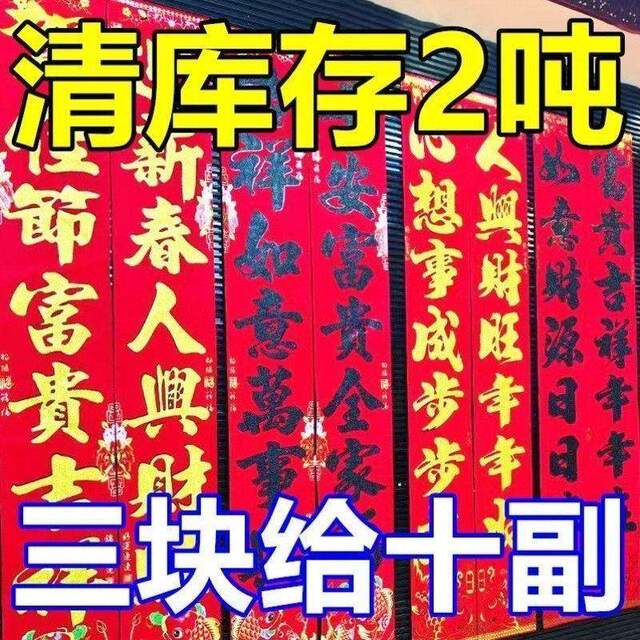 2026 Year of the Horse New Year Decorations, Spring Festival High-End Couplets, Rural Door Signs, and a Collection of Fortune Character Door Stickers