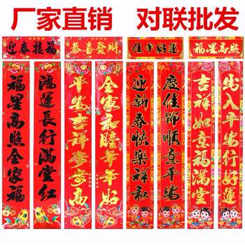 Clearance Sale 2026 City and Rural Residential Property Universal Door Decorations Year of the Horse Spring Festival Household Couplets New Style Couplets
