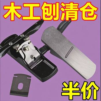 Woodworking Plane, Hand Plane, Carpenter's Push Plane, Traditional Woodworking Plane, Trimming Plane, Adjustable Steel Plane, Flat Plane, Old-Fashioned Plane