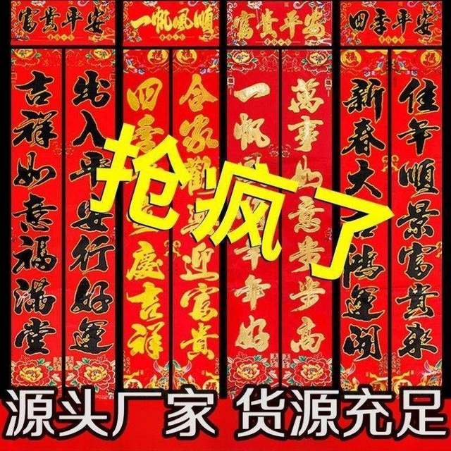 High-End Spring Festival Couplets for the Year of the Horse, 2026 New Model, Velvet-Printed New Year Couplets for Home Use, Rural Gold-Sprinkled Calligraphy for the Main Door