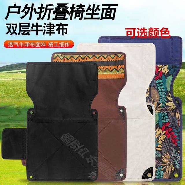 Durable Oxford Cloth Double-Layer Thickened Folding Chair Replacement Fabric Accessories Chair Cushion Small Stool Fabric Cover