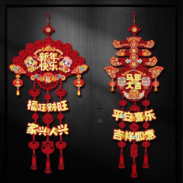 2026 New Year of the Horse pendants with blessing characters New Year's blessing characters festive living room decorations Spring Festival hangings