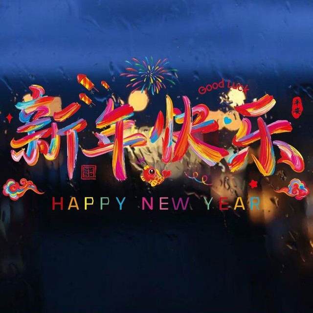 New Year Decorations, Festive Rainbow Stickers, Double-Sided Thickened Window Stickers, Spring Festival Glass Door Stickers, New Year Wall Stickers