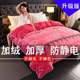 Thickened Milk Velvet Duvet Cover Single Piece 150X200X230 Winter Fleece-Lined 180X220X240Cm Coral Velvet Duvet Cover