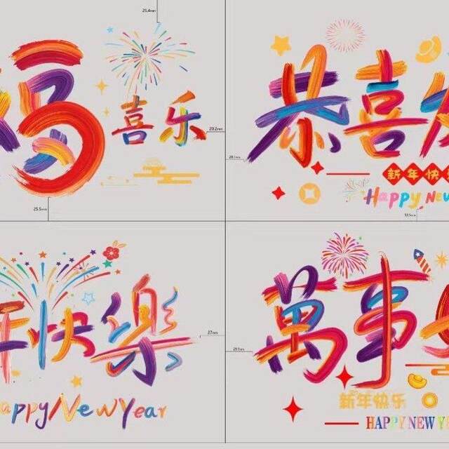 New Year Decorations, Window Stickers, Window Flowers, Festive Static Cling Stickers for the New Year, Year of the Horse, Window and Glass Door Stickers for Creating Atmosphere