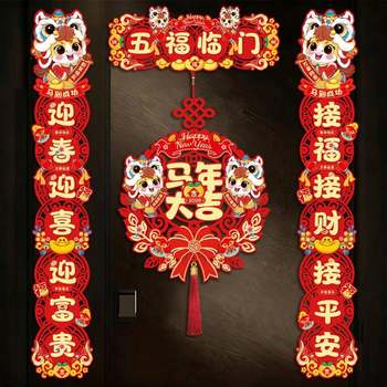 2026 Year of the Horse Magnetic Spring Festival Couplets for Home Door Decoration New Year Fortune Characters Door Stickers for Entrance Door New Year Arrangement Decoration