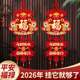 2026 New Year of the Horse New Year and Spring Festival Decorations, Hanging Ornaments for New Year Decoration, Living Room Entrance Door, New Year Blessing Character Decorations