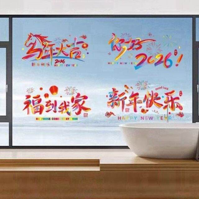 2026 Window Decoration New Year Static Cling Stickers Year of the Horse Window Glass Door Stickers New Year Spring Festival Atmosphere Decoration Stickers