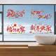 2026 Window Decoration New Year Static Cling Stickers Year of the Horse Window Glass Door Stickers New Year Spring Festival Atmosphere Decoration Stickers