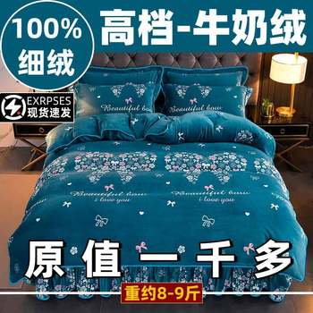 Thickened Milk Velvet Duvet Cover Single Piece 150X200X230 Winter Fleece-Lined 180X220X240Cm Coral Velvet Duvet Cover