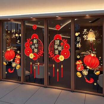 2026 Year of the Horse New Year's Day Window Stickers, Electrostatic Glass Stickers, New Year Decorations, Spring Festival Stickers, Atmosphere Setup