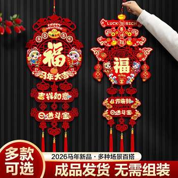 2026 new year of the horse pendants with blessing characters new year's blessing characters festive living room decorations spring festival hangings