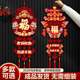 2026 New Year of the Horse pendants with blessing characters New Year's blessing characters festive living room decorations Spring Festival hangings