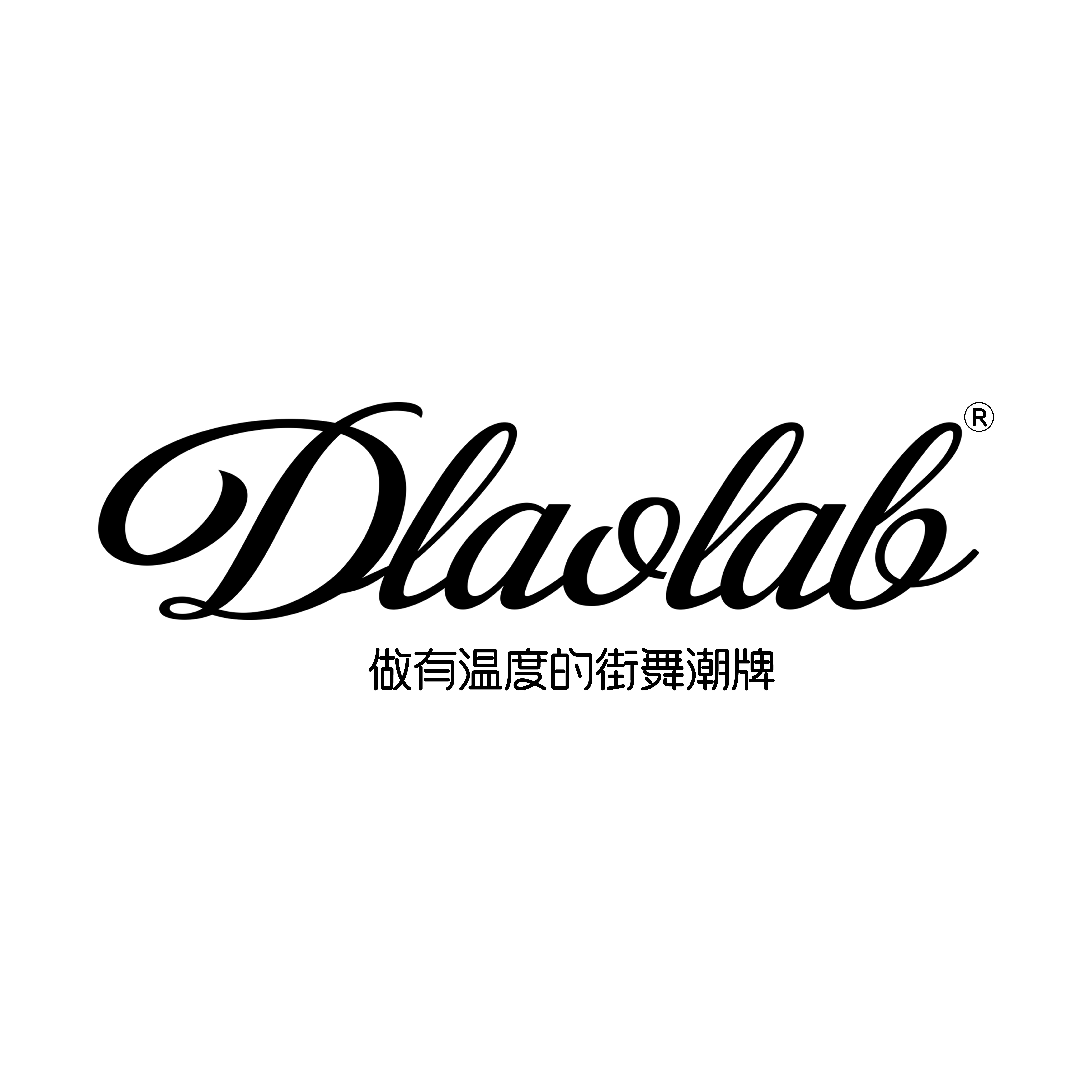 DLAO大佬街舞潮牌的LOGO