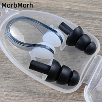 Nose clip swimming special adult beginner training bath earplugs waterproof professional silicone anti-slip anti-choking set
