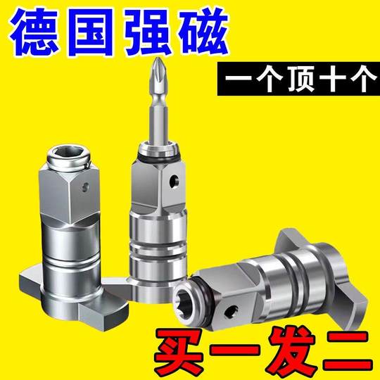 Universal Conversion Head, Strong Magnetic Dual-Purpose Square Shaft Electric Wrench Accessories, High Hardness Hollow Output Shaft