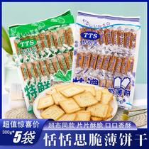 Hong Kong Tensions Biscuits Fragrant Cheese Milk Flavor Special Fresh Vegetable Nutrition Internet Celebrity Crispy Pancake Bag Snacks