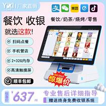 Cash register all-in-one small commercial touch screen catering milk tea dessert hotel restaurant dedicated scanning point manufacturer