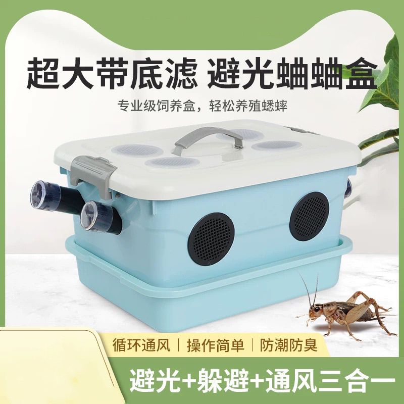 コオロギ飼育箱 登りペット飼育箱 コオロギを運ぶ カマキリ 昆虫 換気 飼育ラック キリギリス ケージ 掃除