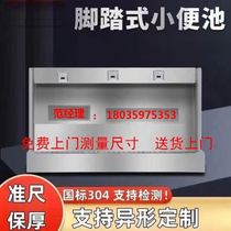 Factory direct sales foot-operated stainless steel urinals kindergarten public toilets supermarkets nursing homes vertical hotel service area