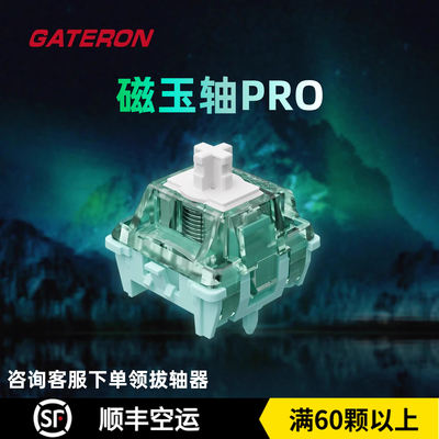 Jiadalong Magnetic Jade Axis pro magnetic axis body electromagnetically triggered HIFI mahjong sound adjustable key travel wooting