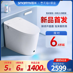 Xiaomi Ecological Chain Mijia Smart Toilet Fully Automatic Home Electric Toilet Light Smart Toilet Flagship