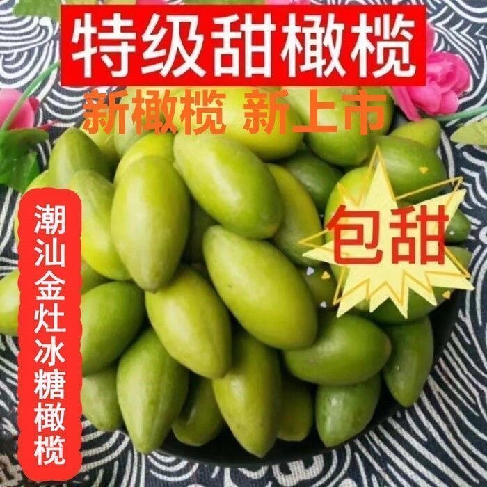 潮汕优选产地农产品