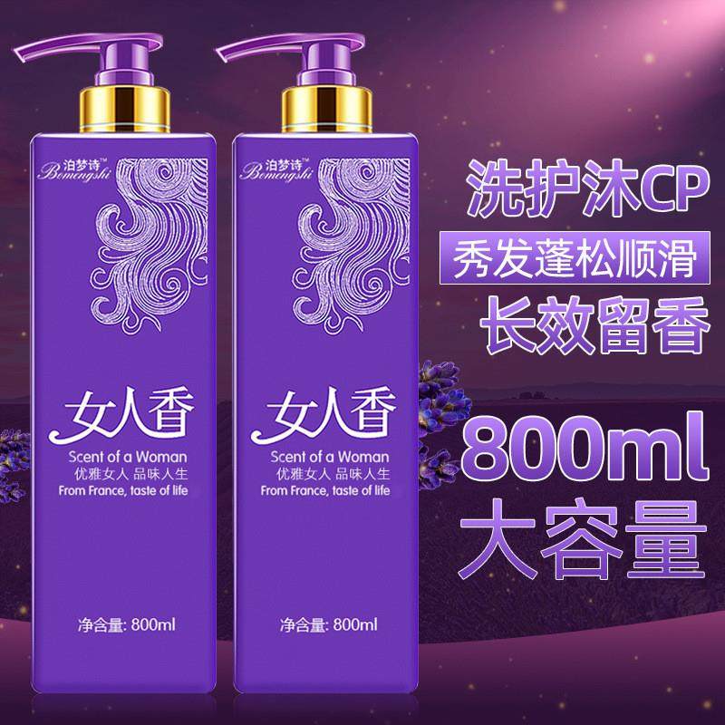 解析“简发柔女人香洗护套装”：为何它能成为现代女性的日常护肤刚需？_洗发水_淘宝美妆网