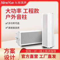 Constant pressure waterproof sound column engineering campus fire room public address speaker outdoor background music wall-mounted speaker