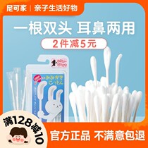 Japan Peace Baby Cotton Sign Newborn Ear Nose Clean Cotton Stick Baby Cotton Sign Fine Cotton Stick Dig Ear Spoon 60
