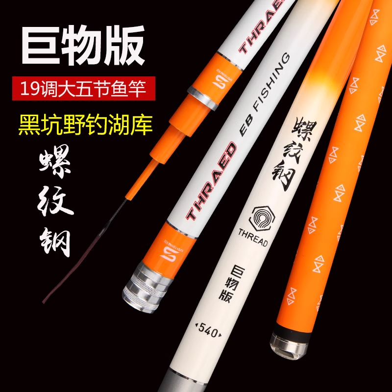 Wuhan Deng Teacher's Carbon Fiber Large Fish Rod, Threaded Steel Rod, Threaded Steel Rod, Large Fishing Rod 6H8H10H Fishing Rod Wuhan Deng Teacher's Carbon Fiber Large Fish Rod, Threaded Steel Rod, Threaded Steel Rod, Large Fishing Rod 6H8H10H Fishing Rod