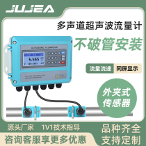 Ultrasonic flowmeter clamp-on wall-mounted portable pipe-free multi-channel high-precision flow sensor