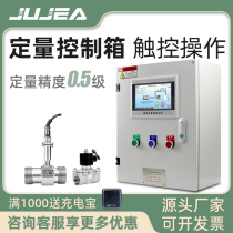 Intelligent quantitative controller control cabinet controller system automatic filling and water adding liquid flow controller