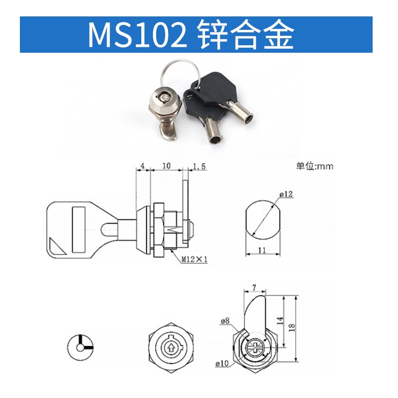 MS102 small plum blossom pin lock electric box communication mailbox tool box attendance machine small cylindrical tongue lock