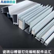 Slot accessories card slots ceramic tiles aluminum alloy slots partitions integrated cabinets with full set of packages uprights tubes edge sealing and mountain strips