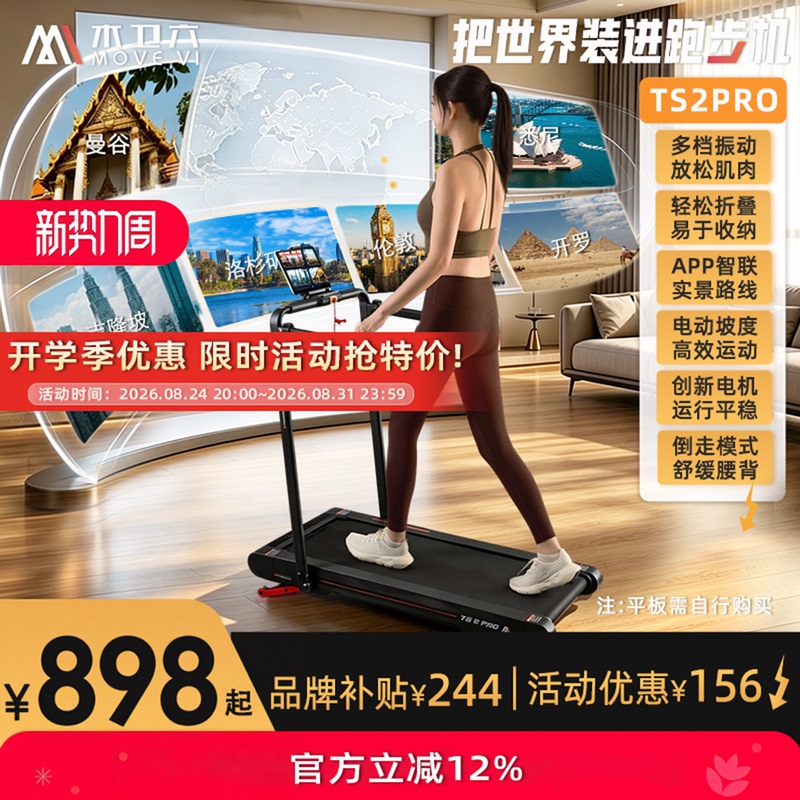 Mars 6 Smart Treadmill for Home Use, Foldable and Easy to Store, Indoor Climbing and Fat-Reducing Fitness Equipment