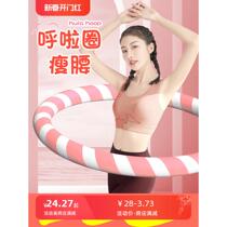 Hula hoop abdominal tightening weight loss artifact womens thin belly thin waist special sweat belt adult sponge plastic
