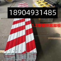 Skirting Board Site Guard Rail Wall Exterior Shelf Wall Paper Scaffolding Building Decoration Strips Galvanized Iron Peel Foot line