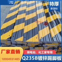 Construction site blocking board skirting footrest scaffolding outside frame skirting warning with galvanized iron leather floor isolation belt