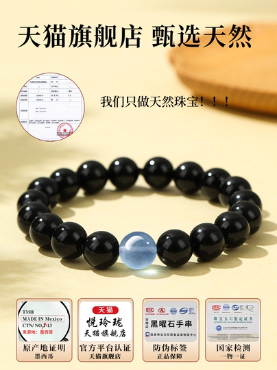 Echtes natürliches Obsidian-Aquamarin-Armband, mexikanisches Rohmineral-Armband für Herren und Damen, Paar-Geschenk, offizieller Flagship-Store