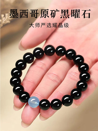 Echtes natürliches Obsidian-Aquamarin-Armband, mexikanisches Rohmineral-Armband für Herren und Damen, Paar-Geschenk, offizieller Flagship-Store