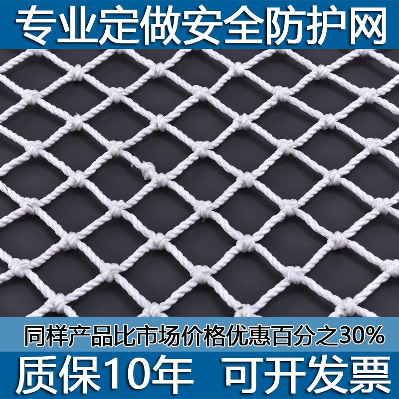 建筑安全网防护网阳台楼梯尼龙网钢结构工地高空防坠网防猫兜网绳