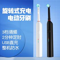Electric toothbrush adult adult rotating electric toothbrush rechargeable toothbrush medium soft bristles household waterproof men and women