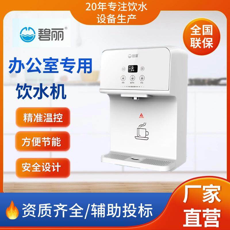 Chengdu water dispenser JO-T commercial school drinking water equipment small desktop fully automatic intelligent constant temperature water boiler
