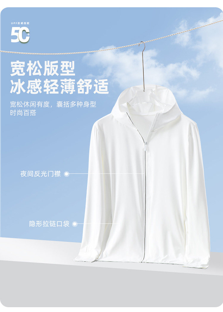 Одежда модная солнца защиты 2026新款夏季男钓鱼服防紫外线休闲防晒衣骑行轻薄外套时尚防晒服