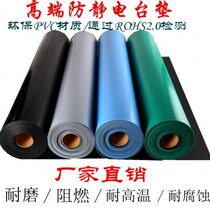 Environmentally friendly ROHS anti-static rubber anti-static table mat table mat repair table mat temperature-resistant manufacturer