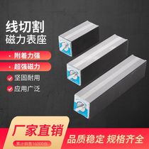 Factory direct sales switch type magnetic seat strong magnetic force magnetic lever dial indicator base magnet seat wire cutting V